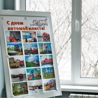 День автомобилиста