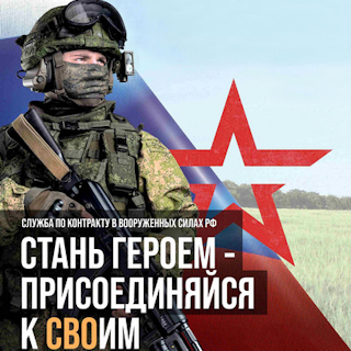 Служба по контракту